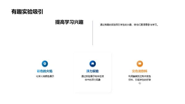 小手摸索，科学无界