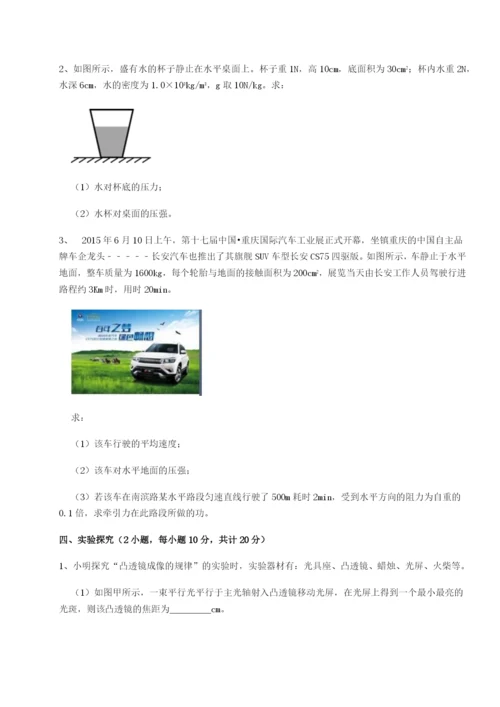 滚动提升练习河南开封市金明中学物理八年级下册期末考试章节练习试卷（附答案详解）.docx