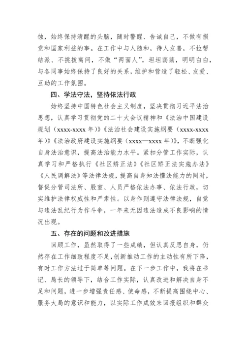 【政法队伍】司法局党组书记、副局长2022年述职述德述廉述法报告汇编（5篇）（个人）.docx