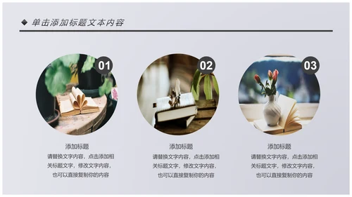 书本阅读读书分享会好书推荐读好书PPT模板