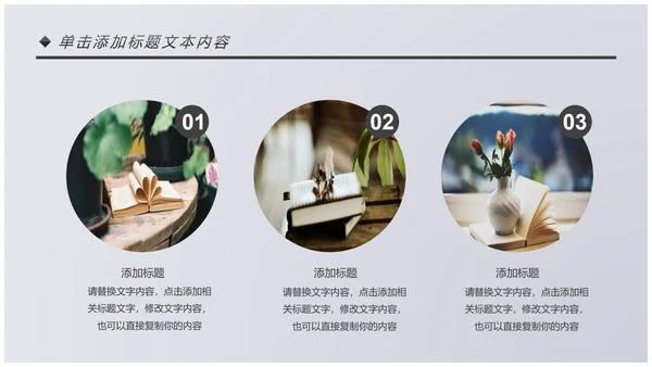 书本阅读读书分享会好书推荐读好书PPT模板