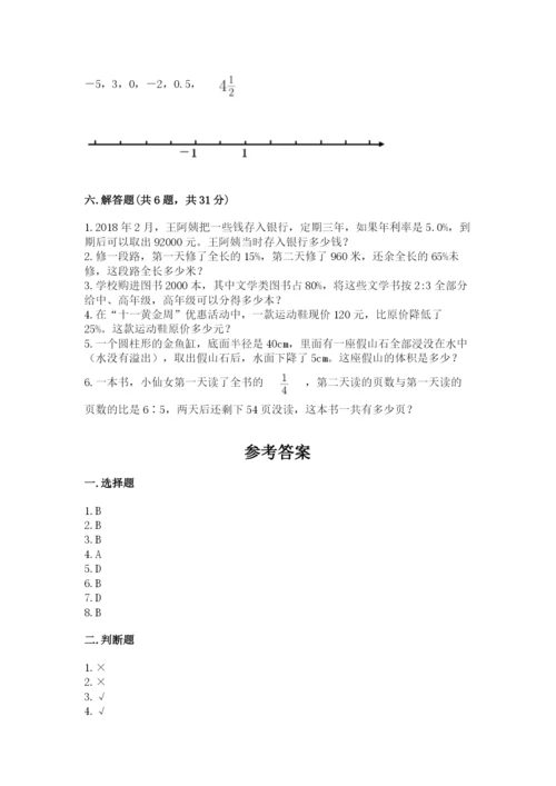 冀教版六年级下册数学 期末检测卷有精品答案.docx