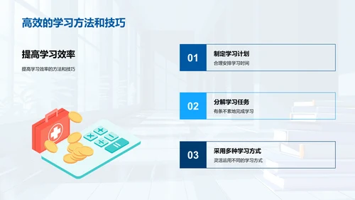 四年级学期教学导向PPT模板