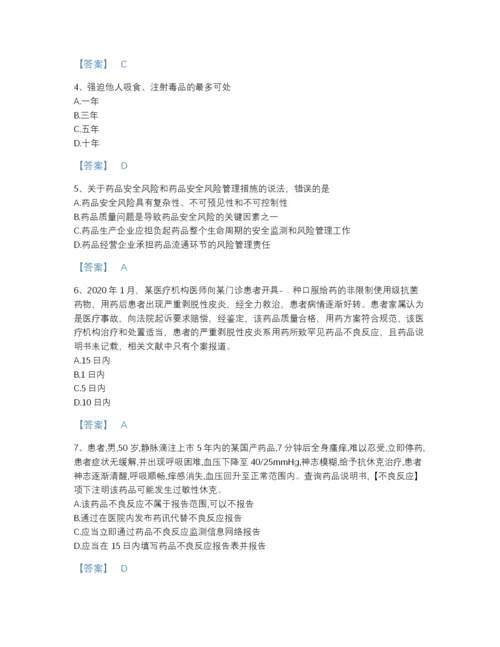 2022年云南省执业药师之药事管理与法规提升试题库及下载答案.docx