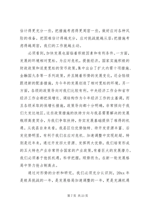 县委工作会议书记讲话.docx