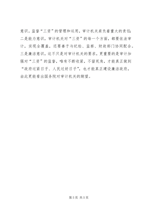 学习李克强总理指示精神有感 (2).docx