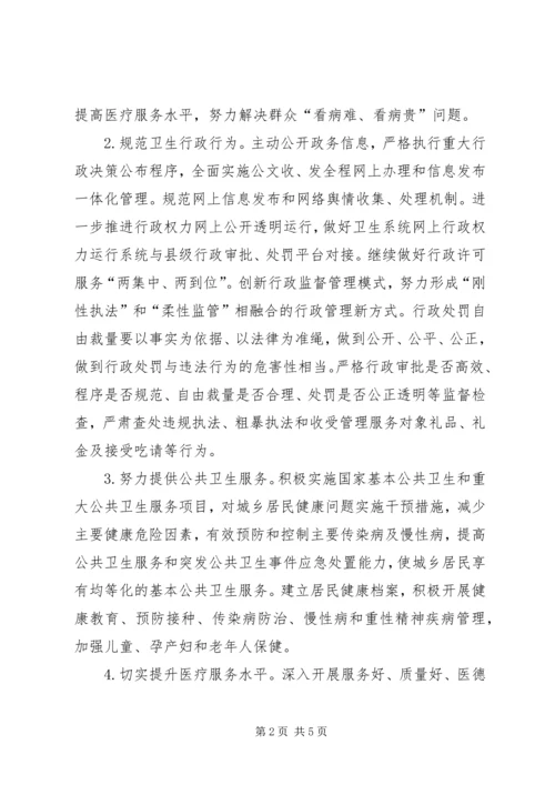 机关效能建设工作计划 (4).docx