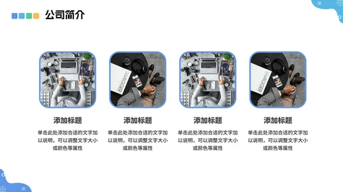 蓝色商务风企业新员工入职培训培训工作报告PPT模板