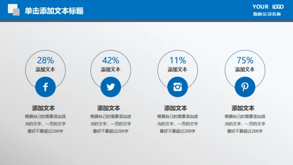 财务数据报表统计分析通用PPT模板