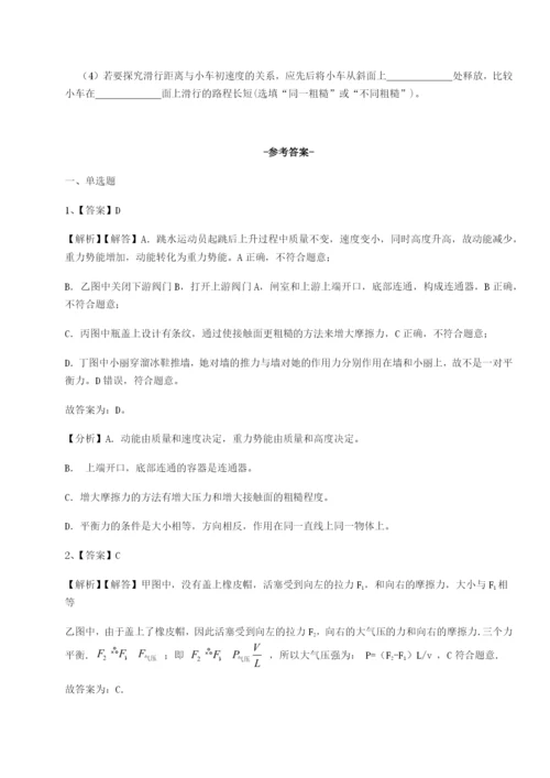 滚动提升练习四川遂宁市射洪中学物理八年级下册期末考试专项测评试卷（详解版）.docx