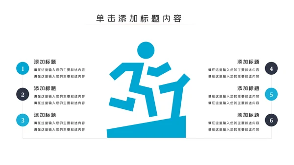简约大气健身运动健身器材健身会所PPT模板