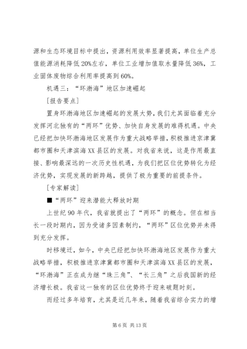 学习市党代会精神心得体会 (9).docx