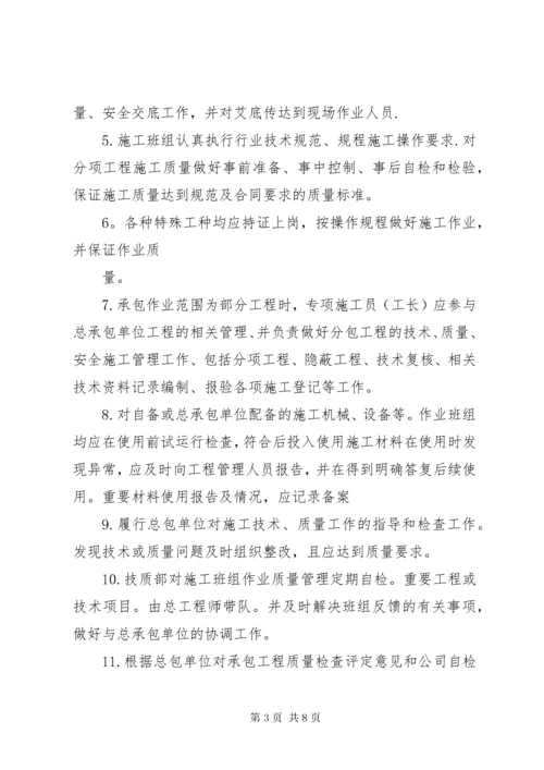 建筑劳务公司管理制度.docx