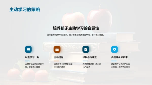 一年级学习习惯指南