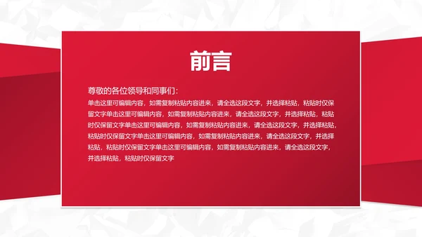 卡通插画财务年终总结工作汇报PPT模板