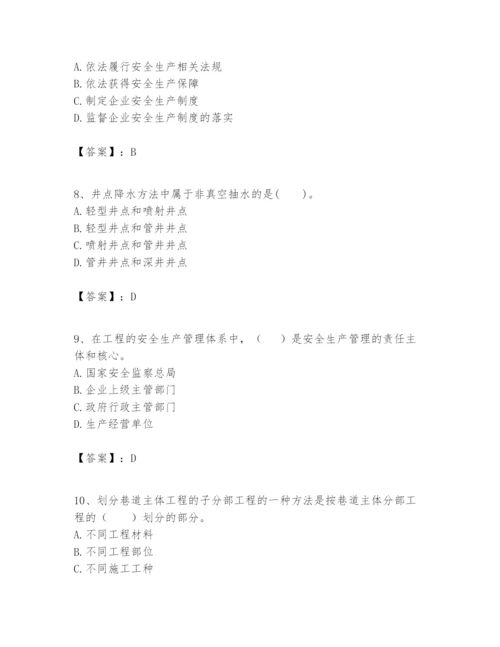 2024年一级建造师之一建矿业工程实务题库【a卷】.docx