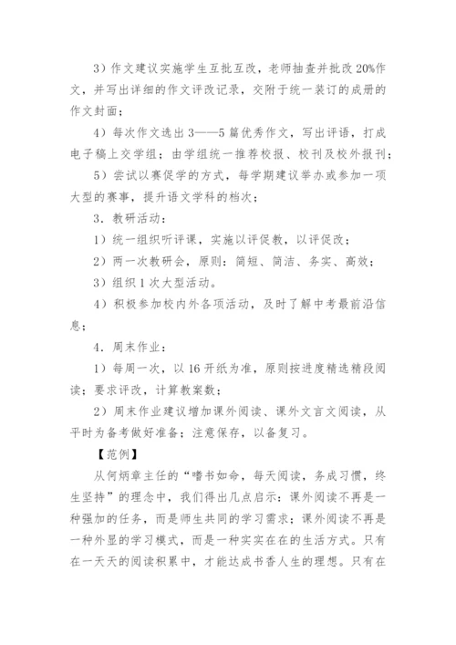 小学语文校本教研活动方案.docx