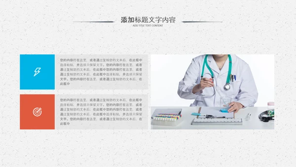 化学实验室医学医疗科技PPT模板生物制药