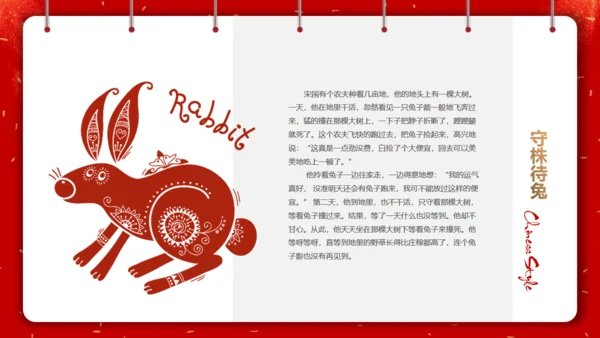 剪纸中国风十二生肖中国传统文化通用PPT模板