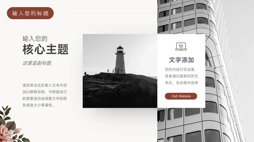 红色文艺极简风季度工作计划PPT模板
