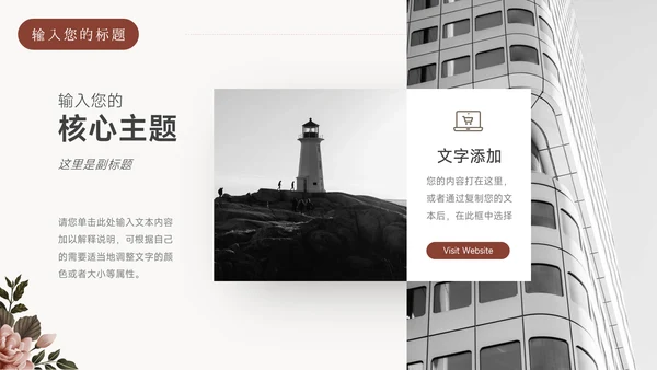 红色文艺极简风季度工作计划PPT模板