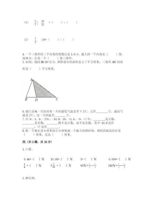 小升初数学综合练习试题及答案1套.docx