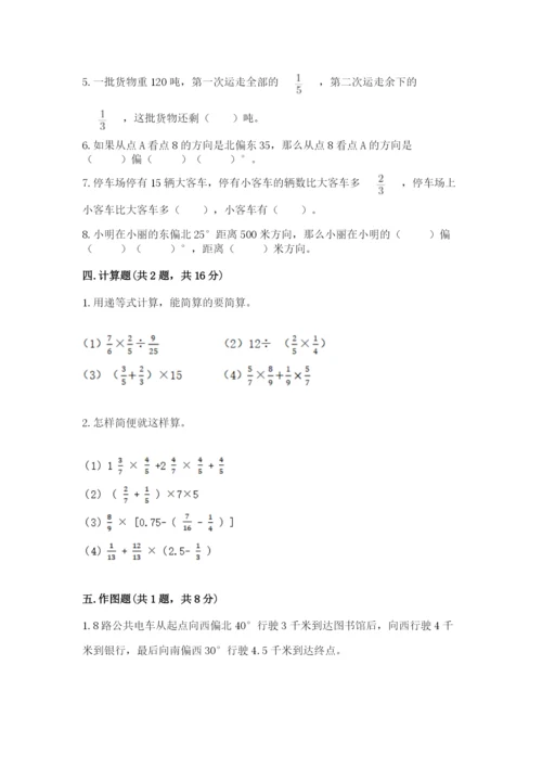 人教版六年级上册数学期中考试试卷及参考答案【研优卷】.docx