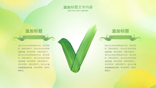 立秋金秋丰收季节秋天二十四节气立秋PPT模板