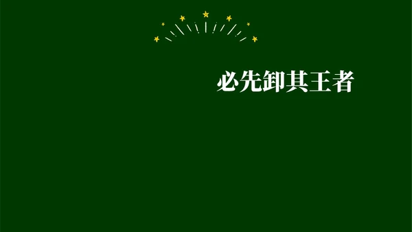 绿色黑板手绘开学快闪PPT课件开学第一课开学
