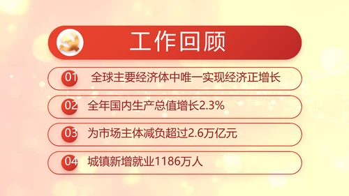 红色党的光辉历程红色好故事党史党课PPT动态