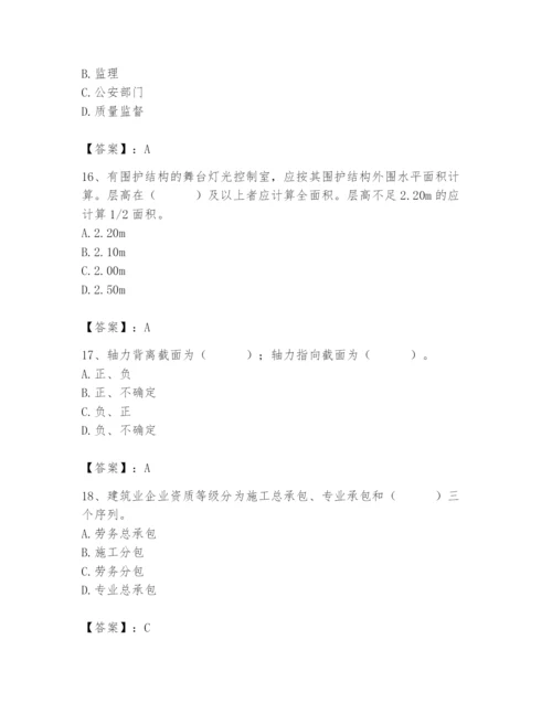 2024年施工员之设备安装施工基础知识题库及参考答案【最新】.docx