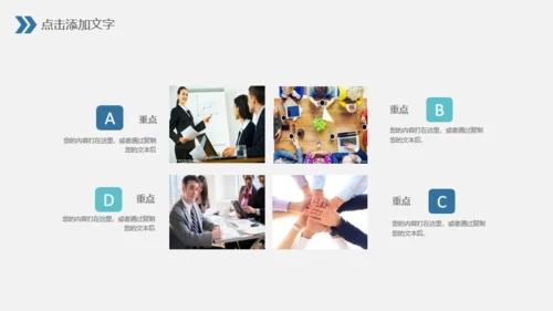 述职报告工作总结通用PPT模板