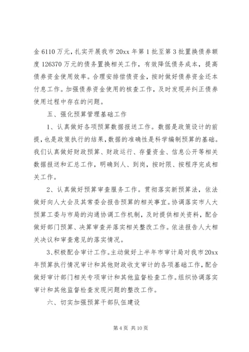 年中工作总结及下半年工作计划两篇.docx