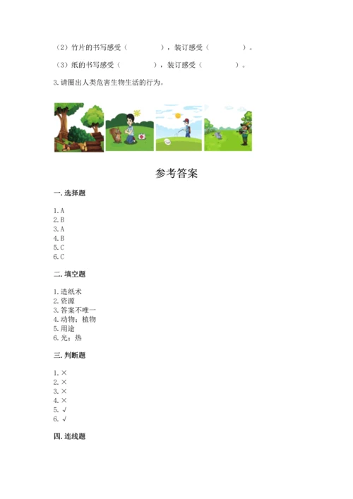教科版二年级上册科学期末测试卷及参考答案（研优卷）.docx
