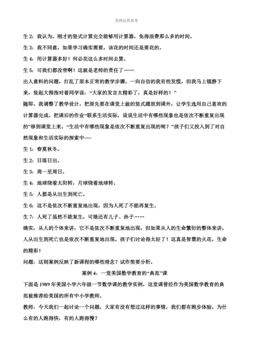 小学教师教学综合素质笔试竞赛.docx