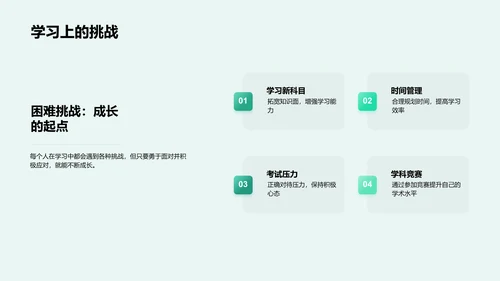 初二学生成长分享会PPT模板