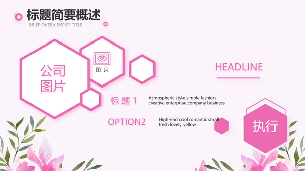 粉色感恩老师教师节主题班会动态PPT模板