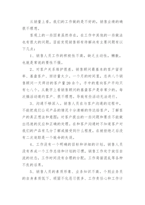 营销策划人员工作总结.docx