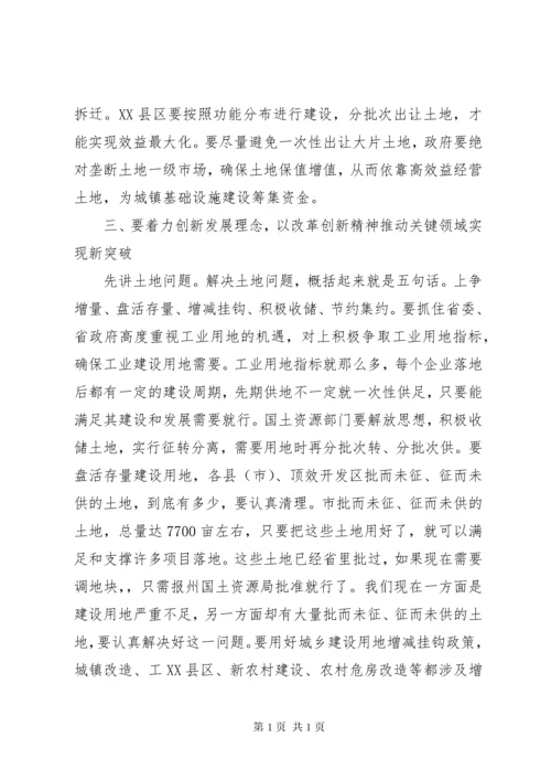 市委调研座谈会讲话稿.docx