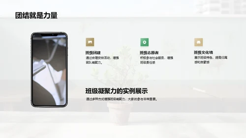打造班级文化