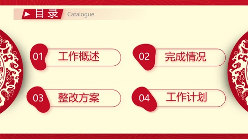 红色喜庆中式婚礼婚庆婚宴策划PPT动态模板