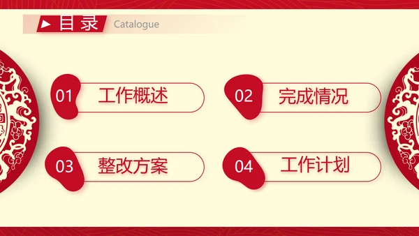 红色喜庆中式婚礼婚庆婚宴策划PPT动态模板