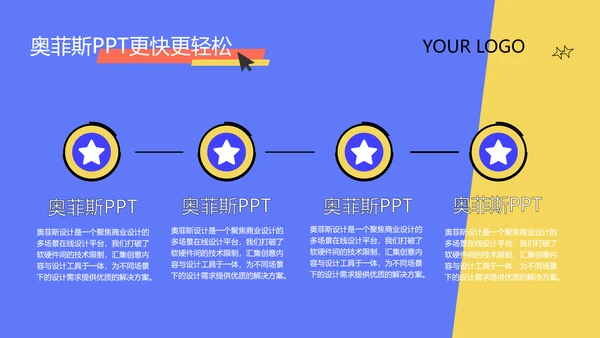 蓝色卡通风格推广工作汇报