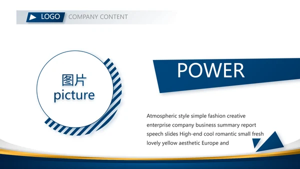 蓝色公司简介企业宣传工作总结PPT