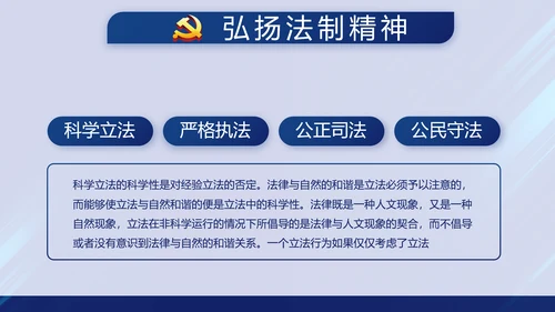 蓝色党支部年终总结述职报告学习教育动态PPT