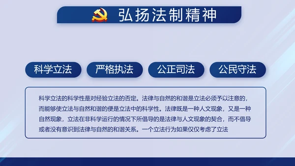 蓝色党支部年终总结述职报告学习教育动态PPT