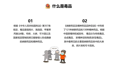 远离犯罪珍爱生命教育宣传课件通用PPT模板