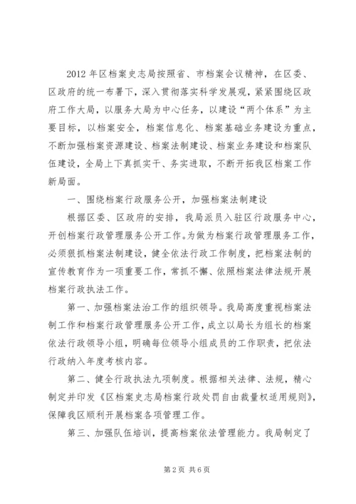 档案局健康教育计划2篇.docx