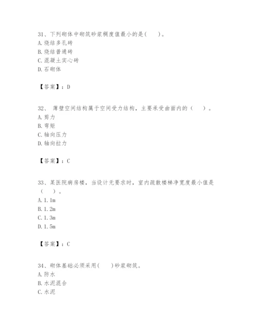 2024年一级建造师之一建建筑工程实务题库含答案【典型题】.docx