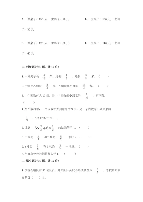 人教版六年级上册数学期中考试试卷（重点）.docx